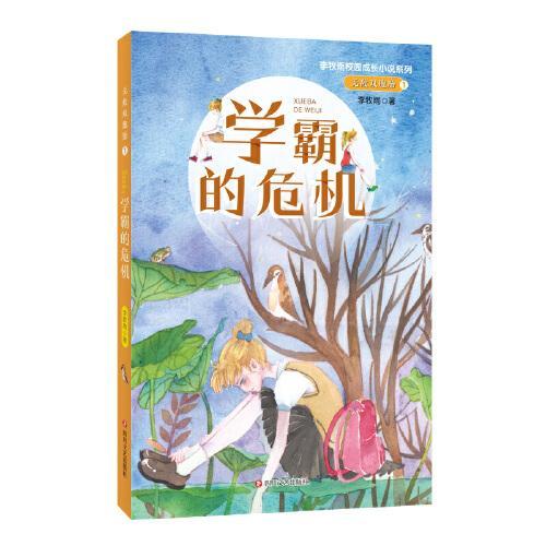 沿滩区开展关爱青少年暖冬行动